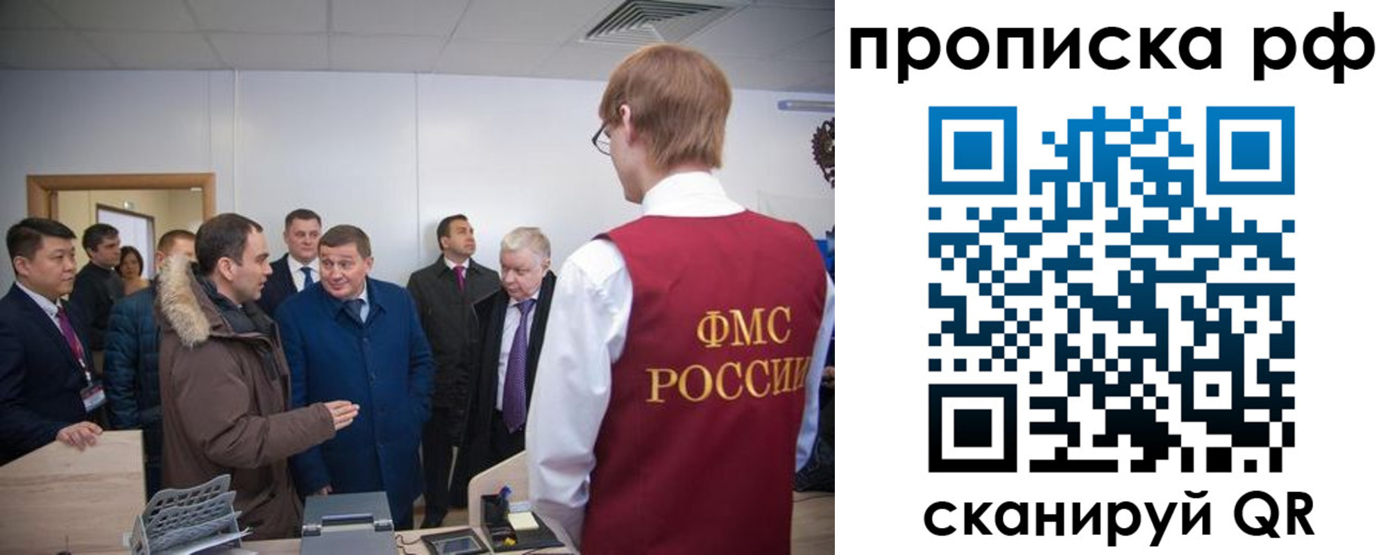 временная прописка в Раменском