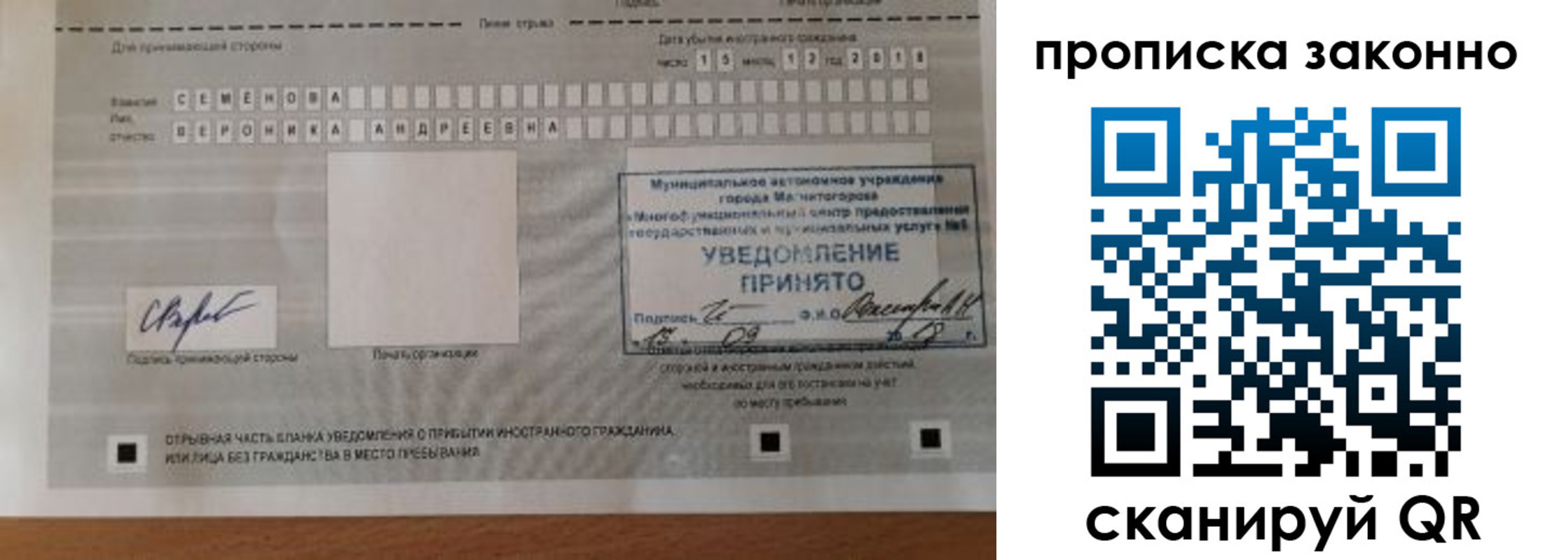 временная регистрация надежно в Раменском