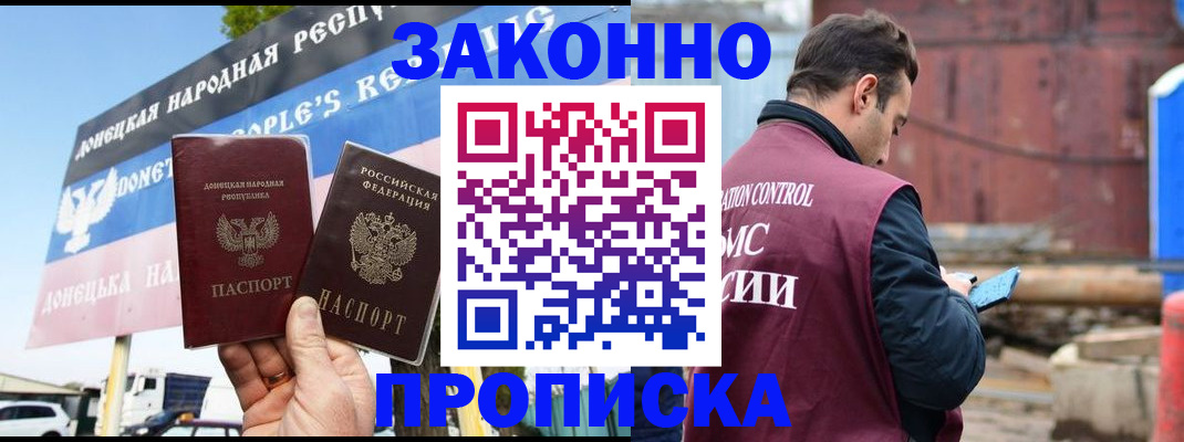 временная регистрация поиск в Раменском
