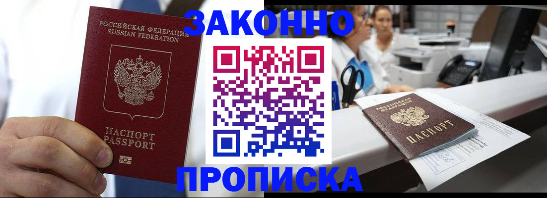 временная регистрация в Раменском