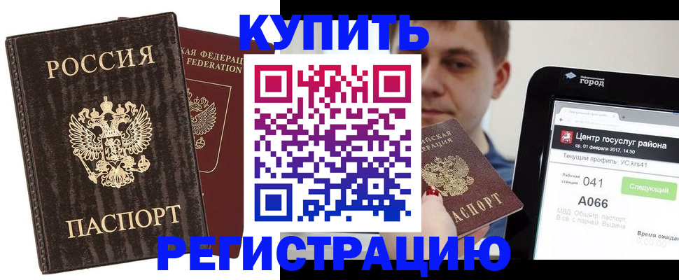прописка от собственника в Раменском