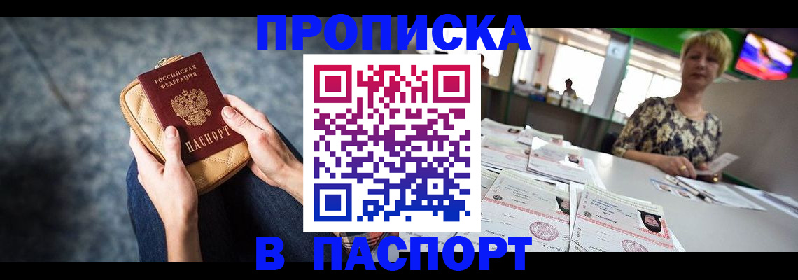 найти адрес прописки в Раменском