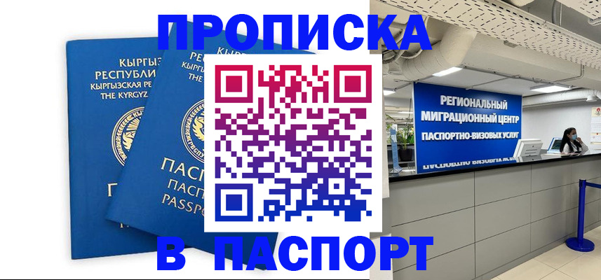 миграционный учет в Раменском