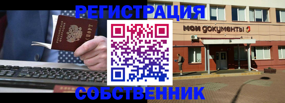 прописка гарантия в Раменском